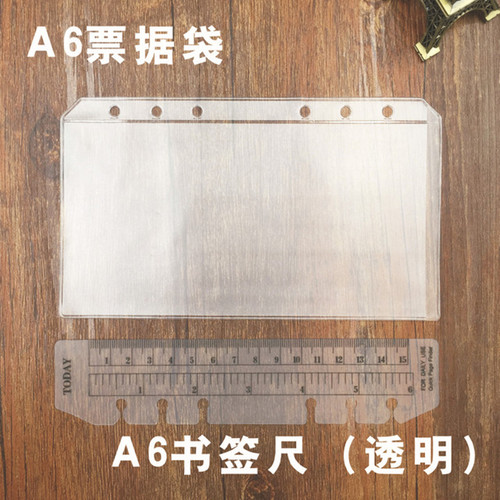 活页本收纳袋票据袋小号手账本平面袋A5A6 A76孔B59孔A44孔单插袋