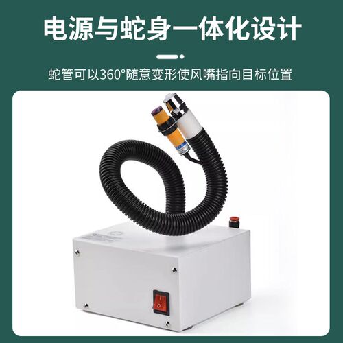 智能光电感应离子风蛇工业除尘去除静电蛇形高压风枪静电消除器