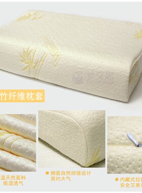 泰国乳胶枕套 竹纤维60x35高低夏季蝶形美容枕套5030儿童记忆枕套