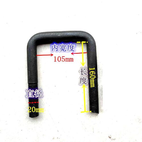 高强度大犁U型螺丝U型卡子U型弓子卡骑马螺栓16MM20MM10.9级包邮