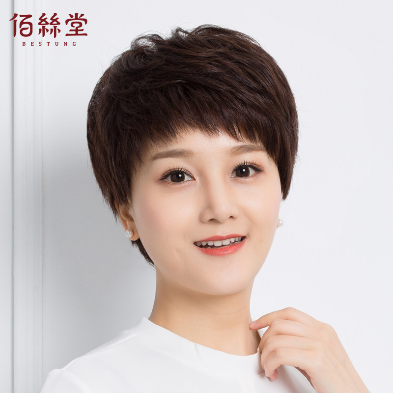 佰丝堂假发女短发短卷发假发套女真发中老年头套圆脸真人发丝自然