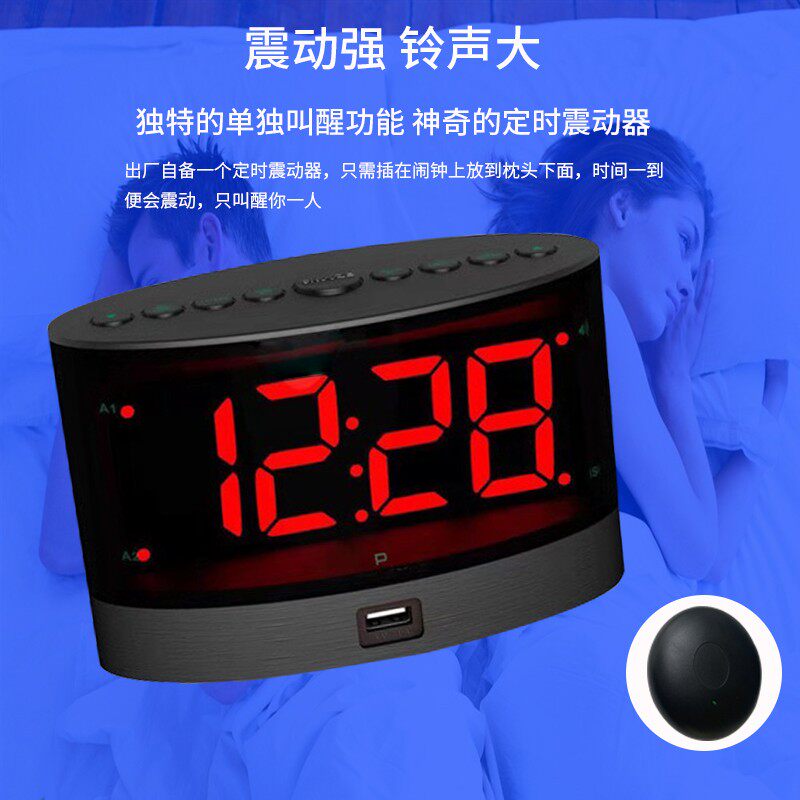 静音振动床头学生宿舍用超大声无线聋人震动电子闹钟LED大屏时钟