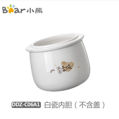 小电熊炖盅配件煲炖汤锅陶瓷白瓷盖内胆盖子锅身DDZ-C06A1