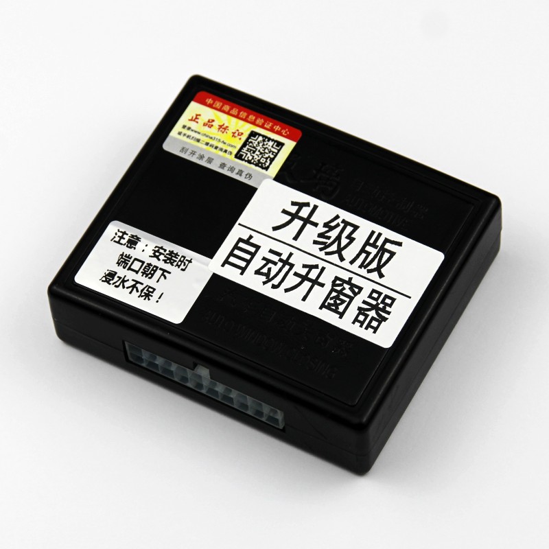 奇瑞E3/E5/A3/艾瑞泽7/专用自动关窗器关闭Q器故改装一键升窗器