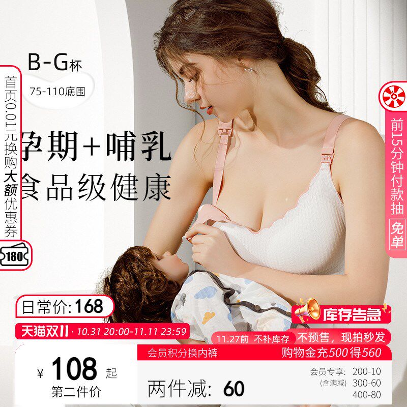 大码哺乳内衣大胸大罩杯孕妇产后喂奶专I用浦乳期聚拢防下垂夏季