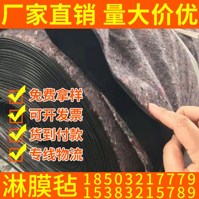 淋膜毛毡防水土工布公路养护建筑工程防L冻大棚保温防寒一布一膜