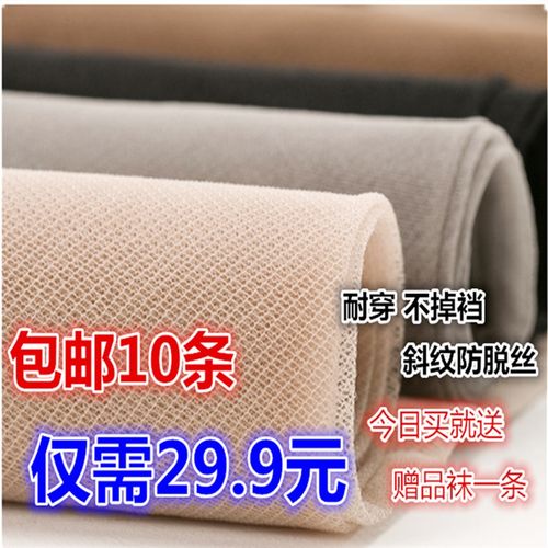 大码丝袜b防勾丝连裤袜抓不破夏季薄款踩脚防脱丝斜纹肉色女袜长