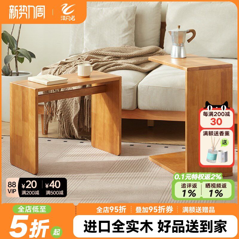 实木U型边几简约多功能沙发侧边桌小户型阳台茶几U可移动客厅角几