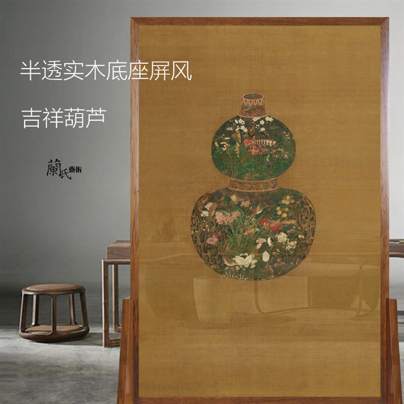中式仿古屏风隔断入户实木座屏半透明布料屏风S玄关富贵葫芦屏风