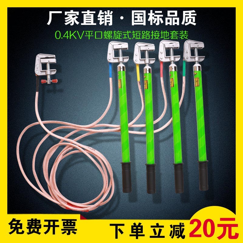 接地线高压c绝缘0.4kv手握式接地棒室内/配电房平口螺旋式接地套
