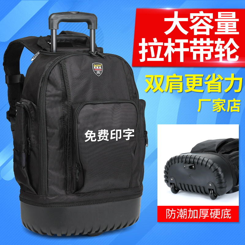 法斯特拉杆双肩背包多功能加厚工具包男J售后五金维修带轮子拉杆