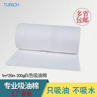 专业吸油棉 工业工厂海事水面吸油毡 超强吸附棉毡U 只吸油不吸水
