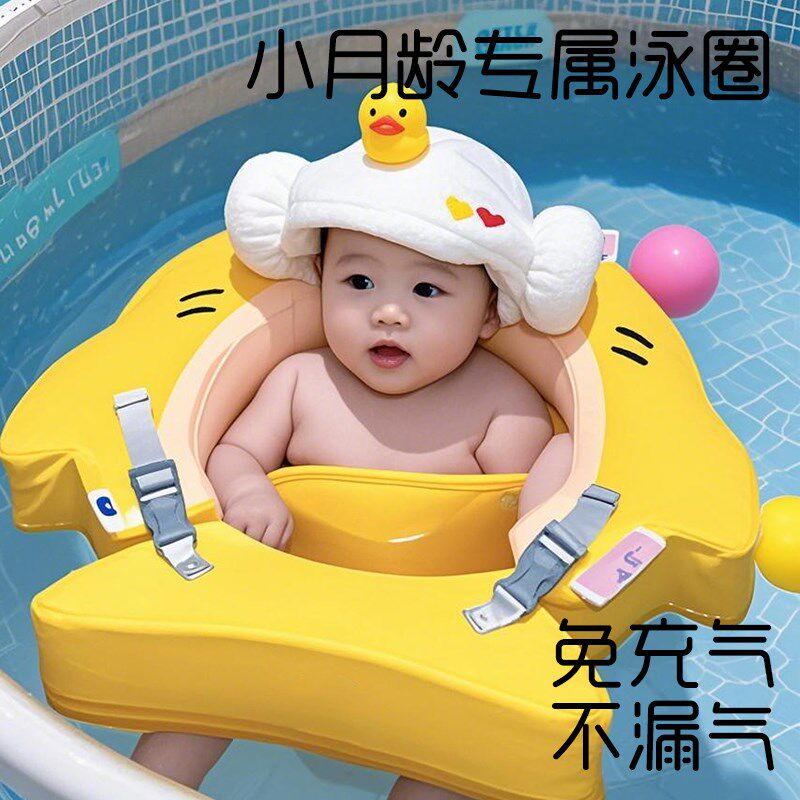 婴儿游泳圈小月龄新生儿免s充气腋下宝宝蛋蛋圈1-3岁躺圈脖圈洗澡