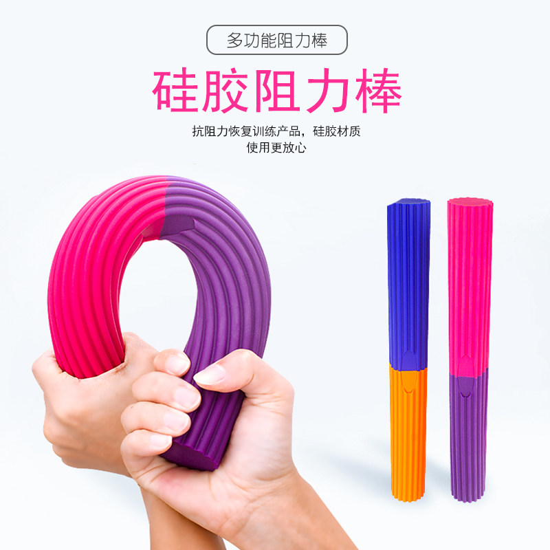 硅胶扭力棒多功能健身棒康复训练臂力棒腕力煅Q炼阻力棒腕力臂力
