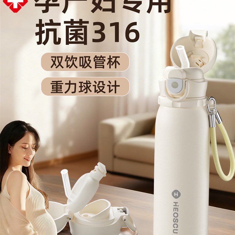 吸管保温杯女生高颜值学生上学专B用孕妇产妇水杯子双饮便携25新
