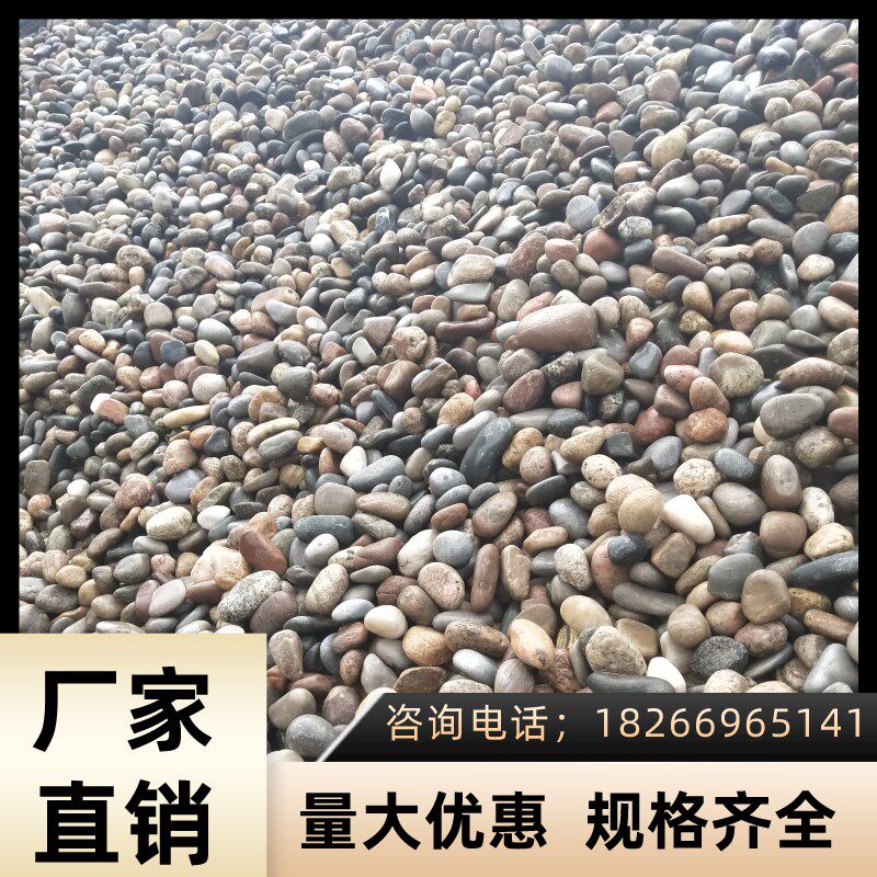 广西鹅卵c石变压器5-8河卵石水处理过滤 园林景观大型50公分河滩