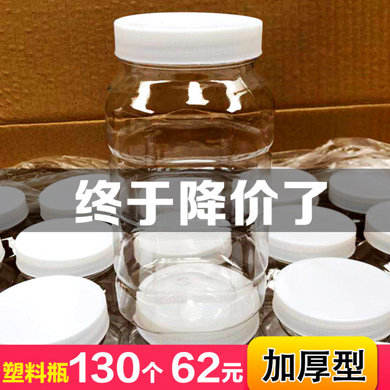 蜂蜜瓶蜜蜂瓶塑料专用瓶r2斤加厚两装一公斤蜂蜜罐辣椒油瓶子带盖