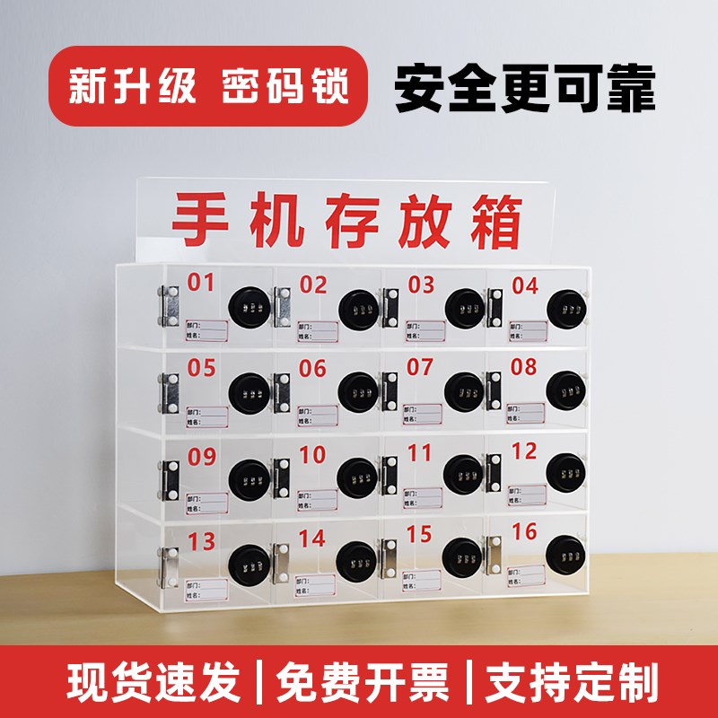 加厚加长亚克力手机存放柜 密G码锁寄存柜多格可客制化