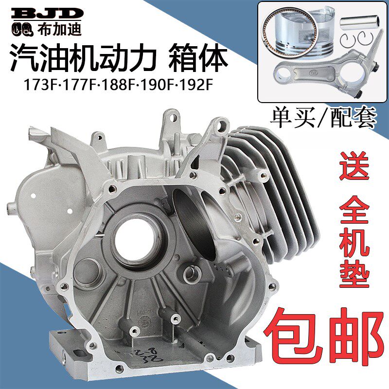 汽油动力发电机小型耕耘机配件177F 188F 19J0F 192F 缸筒缸体曲