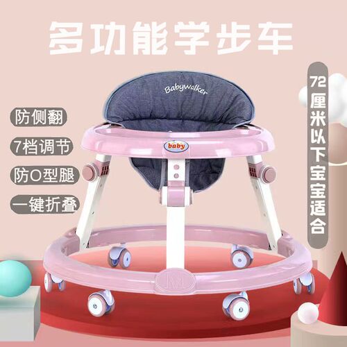 婴儿学步车防o型腿宝宝多s功能防侧翻6-18个月可坐可推助步学行车