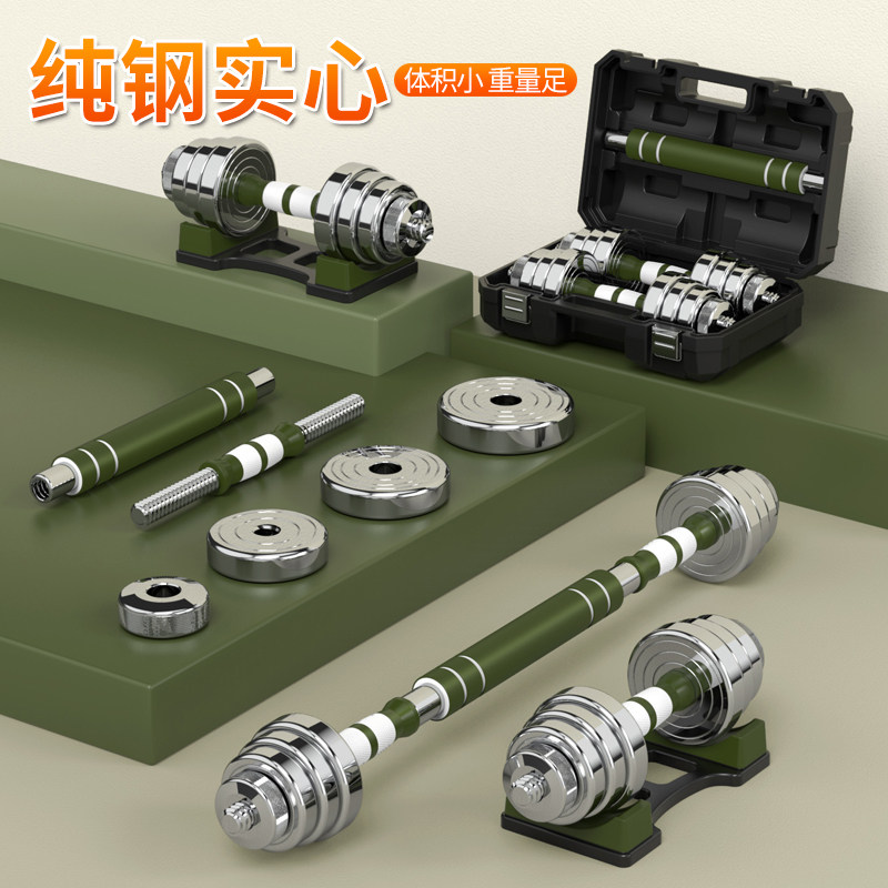 纯钢哑铃男士女士可调节亚铃x杠铃组合家用套装体育健身锻炼器材