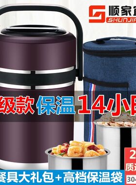 升级款内壁加厚 保温14小时起 304G保温饭盒桶 真空三层不锈钢提