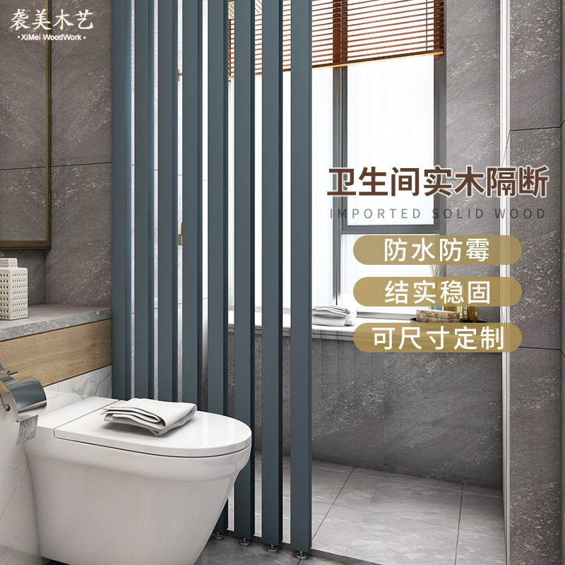 木条隔断化妆室干区门口隔断屏风现代简约厕所P洗手间立柱家用进