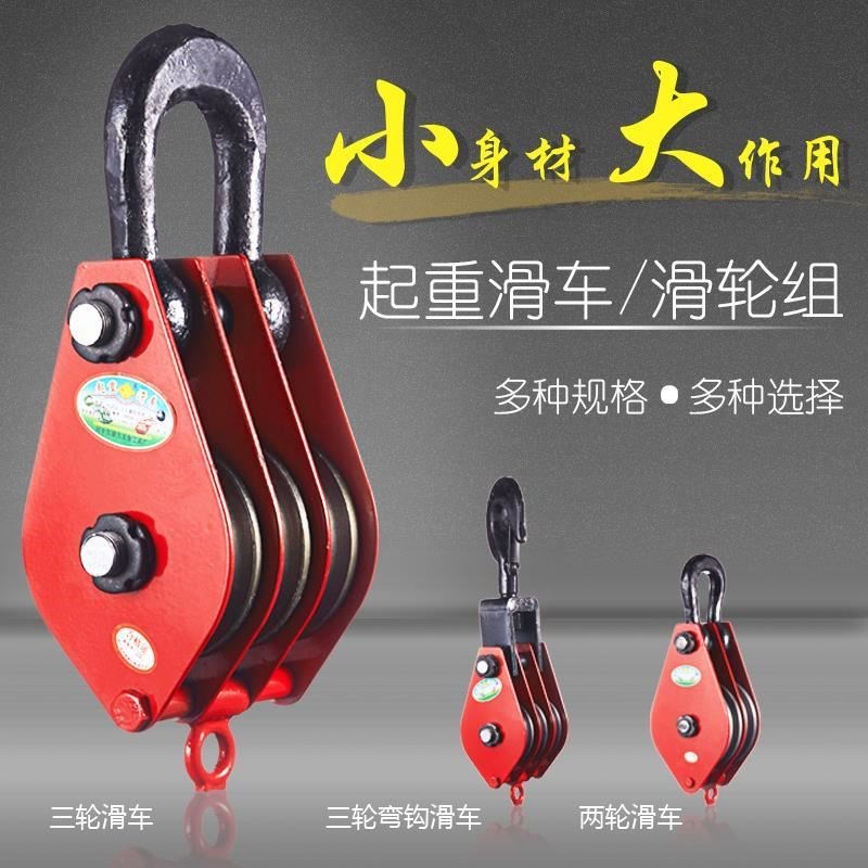 国标滑车/起重滑车/动滑轮组/吊环滑车/两轮X多双轮滑车