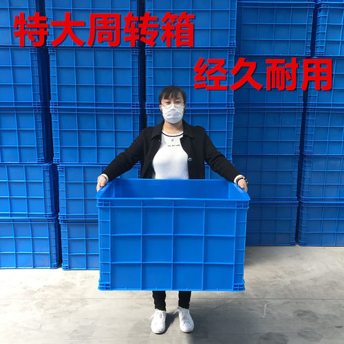 特大号周转箱工业胶箱超大物流箱C加厚加大酒店专用可带盖收纳箱