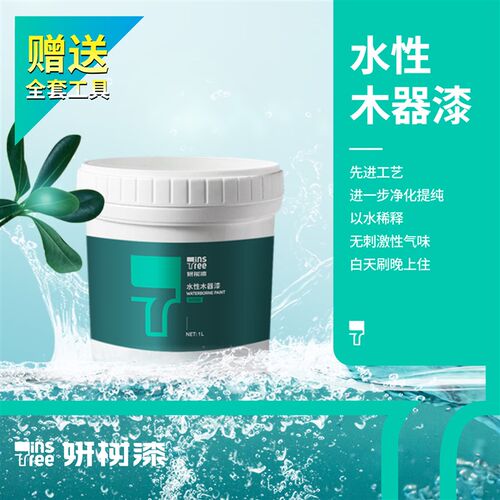 水性漆木器漆旧家俱翻新木门改色家俱漆J木用油漆家用自刷涂料喷