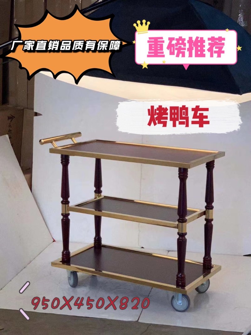 三层酒水车商h用移动餐车小推车酒店服务车豪华茶水车不锈钢蛋糕