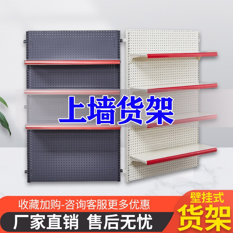 层板货架墙上洞洞板置物架超市挂式小型展示架R桌面上墙货架收纳