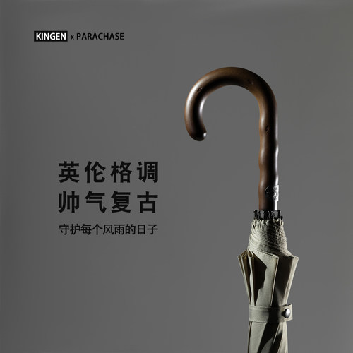 12骨加固结实抗风雨伞男士u全自动熏木弯柄加大号双人长柄伞直杆