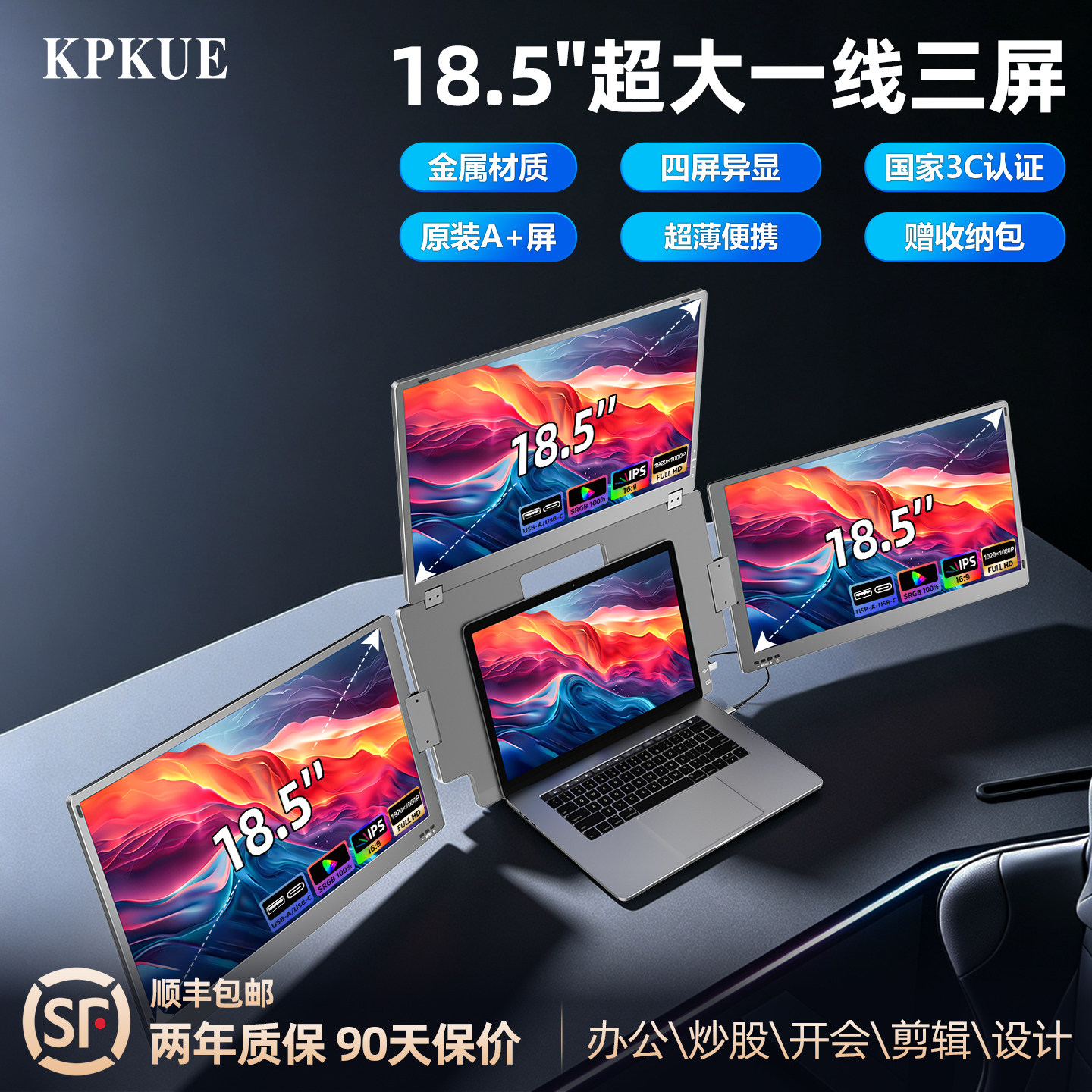 kpkue笔记本扩展屏电脑分屏显示器便携显示多屏炒股办公双屏三屏