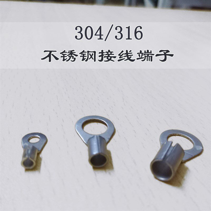 304不锈钢耐高温高热线耳OT10-6接线端子500p/包钢丝绳冷压端头