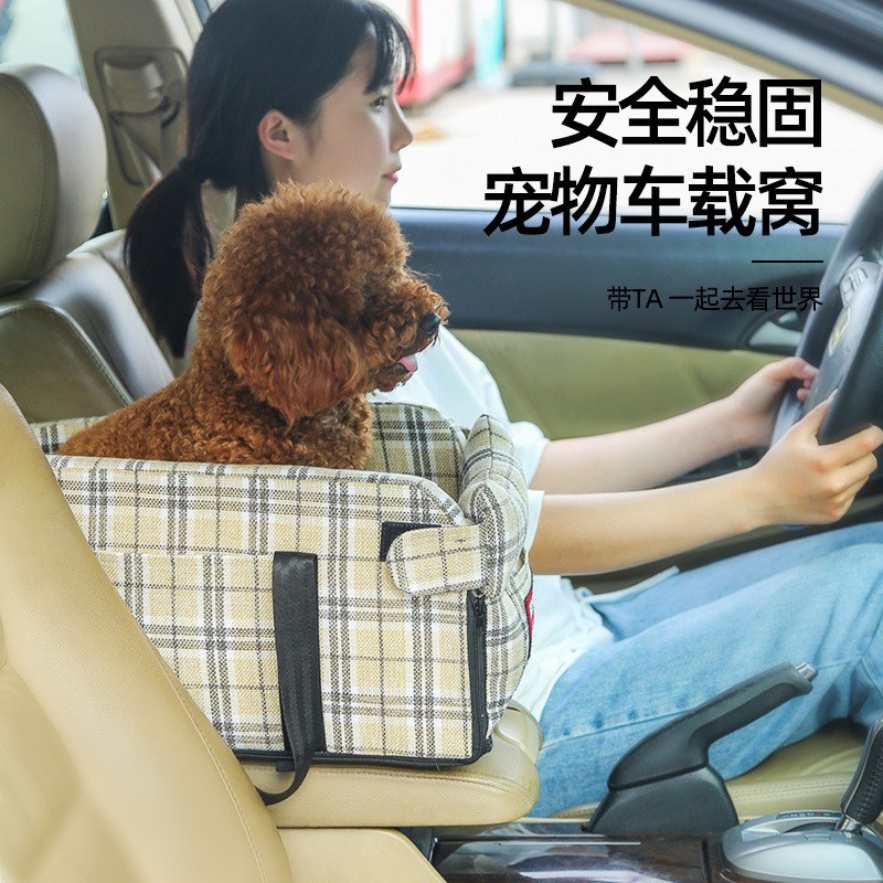 小型犬狗狗宠物车载窝座椅汽车中控坐垫车载垫狗窝前排通用户外出