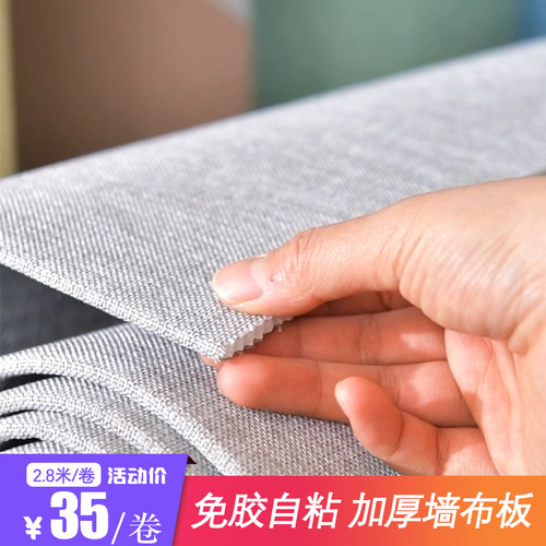 墙布自粘家用客厅卧室防潮壁布电视背景墙纸加厚软包墙板装饰壁纸