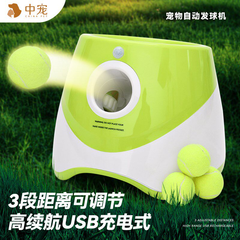 狗狗玩具球网球自动发球器逗狗发射机宠物解闷拉布拉多边牧用品
