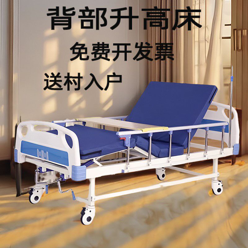 医院高级床家用多功能老人瘫痪翻身带餐板扶手摇式可大小便护理床