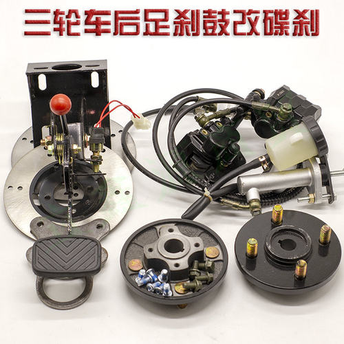 电动三轮车前后轮鼓刹改装碟刹套件后桥碟刹总成鼓改油刹通用配件