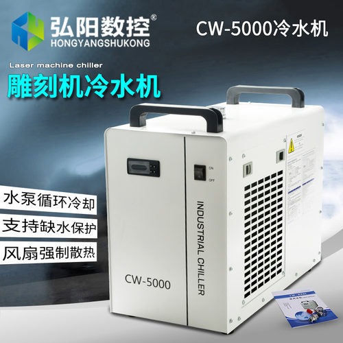 弘阳CW5000雷射机冷水机水箱雕刻机主轴水循环工业制冷机冷却水泵