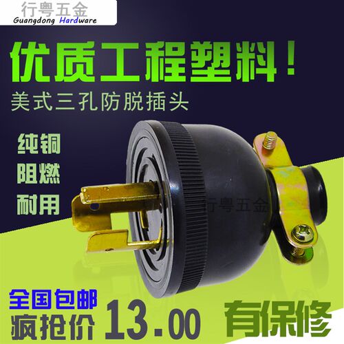 汽油发电机220v专用插头插座纯铜单配件大全转换头防脱落输出电源