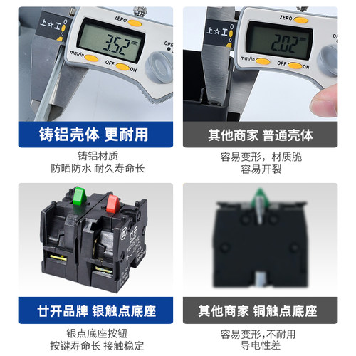 按钮开关控制盒 12345孔启动停止开关带金属铸铝加厚壳体户外防水