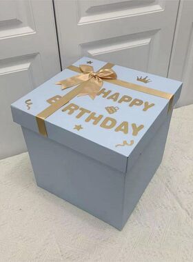 生日礼物箱子超大号礼物盒空盒子装零食高级感大号包装盒送男生箱