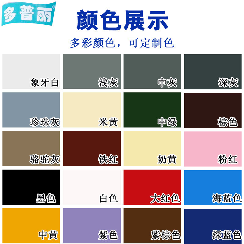 多普丽水性金属漆丙烯酸防锈漆无异味室内外钢结构户外防腐油漆