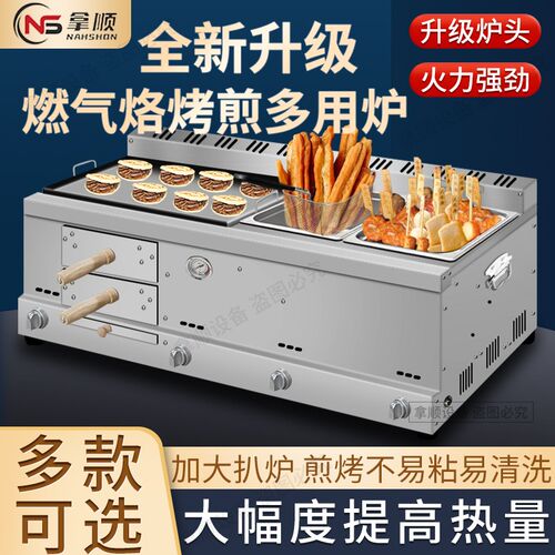 烧饼炉子炸锅老潼关肉夹馍炉组合机一体机多功能驴肉火烧烧饼夹菜