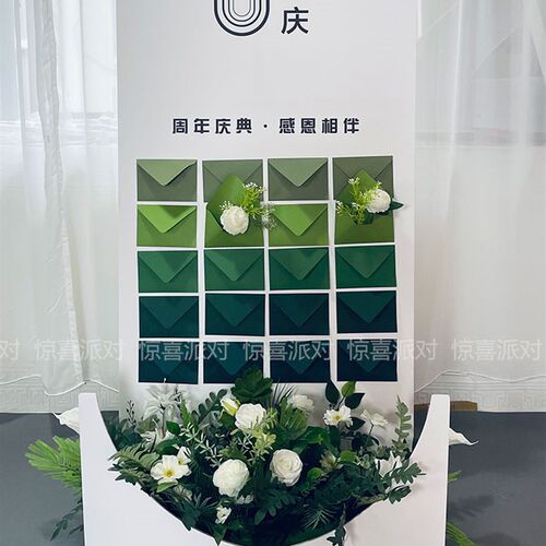 公司店铺美容院服装店6周年庆开业布置红包墙活动背景墙定制婚礼
