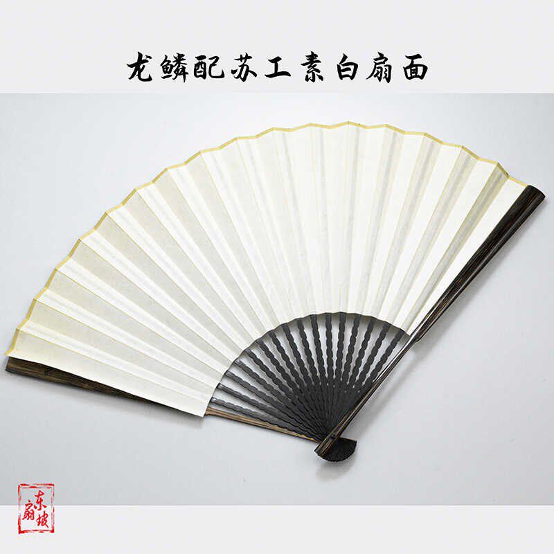 95寸18方金丝棕竹龙鳞翻轮折扇文玩扇子中国风黑扇骨手工苏工扇面
