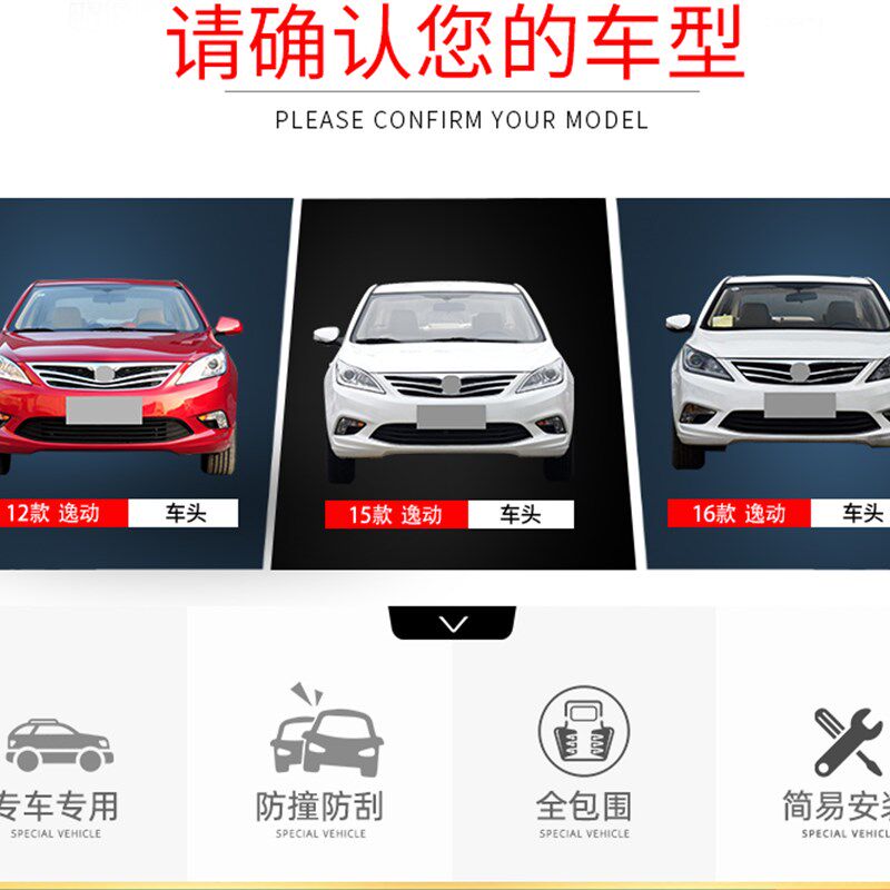 适用于长安逸动前后保险杠12 13 14 15 16款前杠前保险杠后杠
