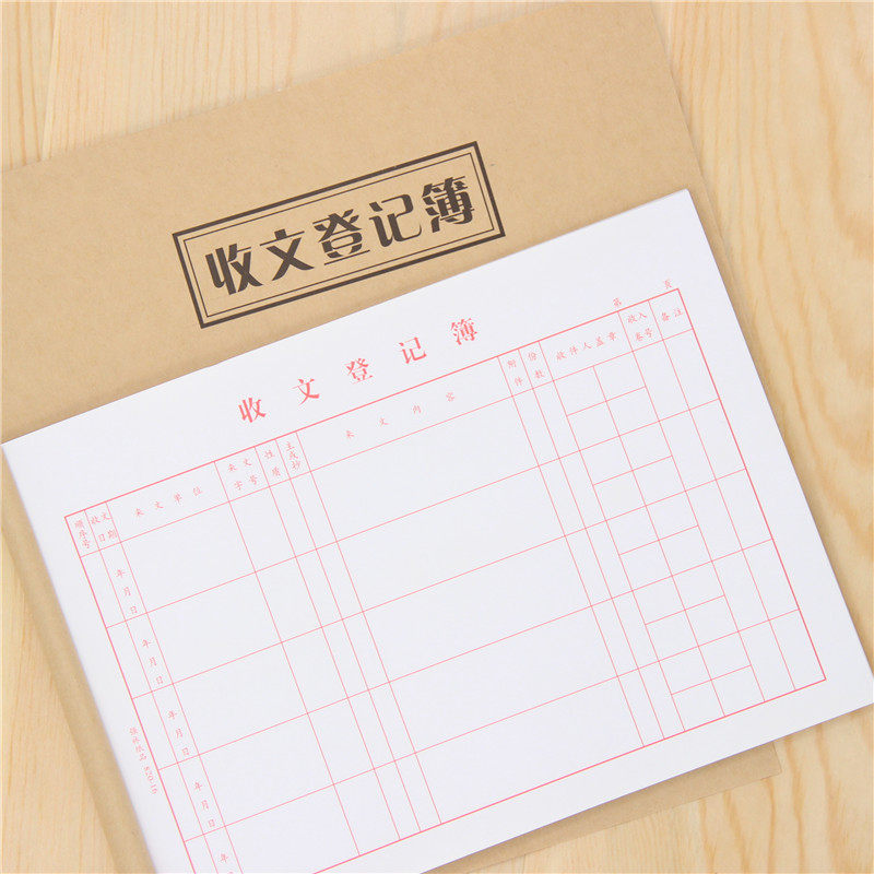 强林16K收发文本发文登记薄收文登记簿登记本收文本发文本 办公室